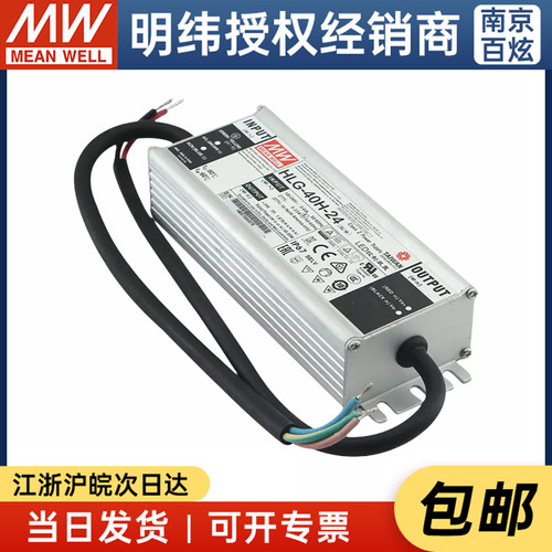 台湾明纬HLG-40H-12/15/20/24/30/36/42/48/54V恒流恒压LED电源 - 图1