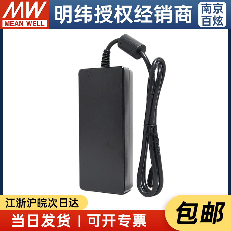 台湾明纬电源适配器GST160A48-R7B 160W48V3.34A 3插 输入线另配 - 图3