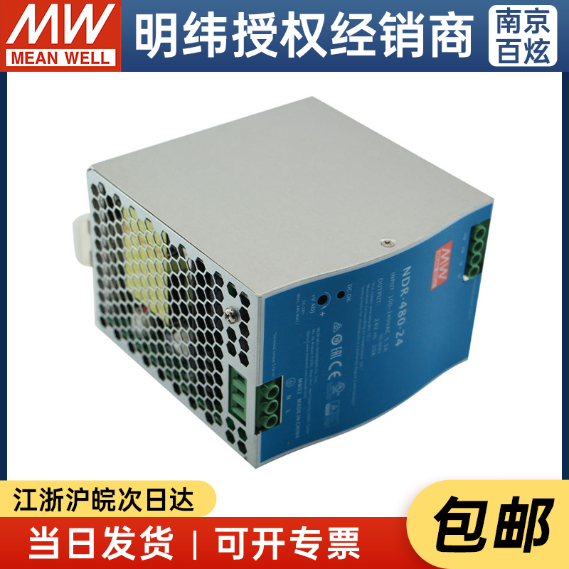 NDR-480-24220转24V导轨20A开关电源DRP变压器PLC驱动工控-图3