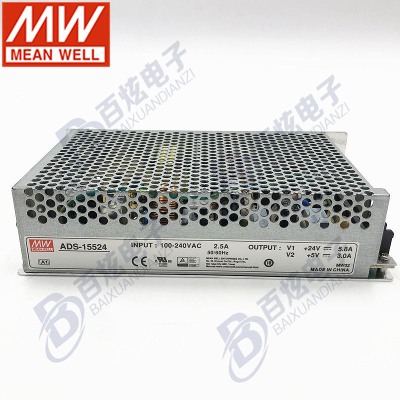 台湾明纬ADS-15524 155W 24V6.5A 输出附加5V4A双路开关电源 - 图0