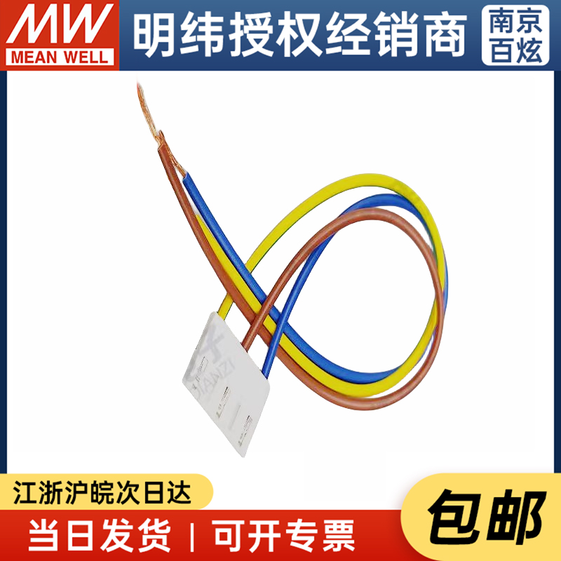 JST-B5P-VH 明纬电源接线端子RPS-300-12/24V-C输入/输出线VH-5P - 图2