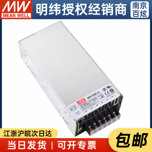台湾明纬MSP-600-3.3/5/7.5/12/15/24/36/48V 医疗型开关电源 - 图1