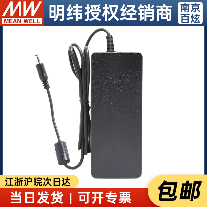 台湾明纬电源适配器GST90A24-P1M 90W24V3.75A低空载低损耗新品 - 图3