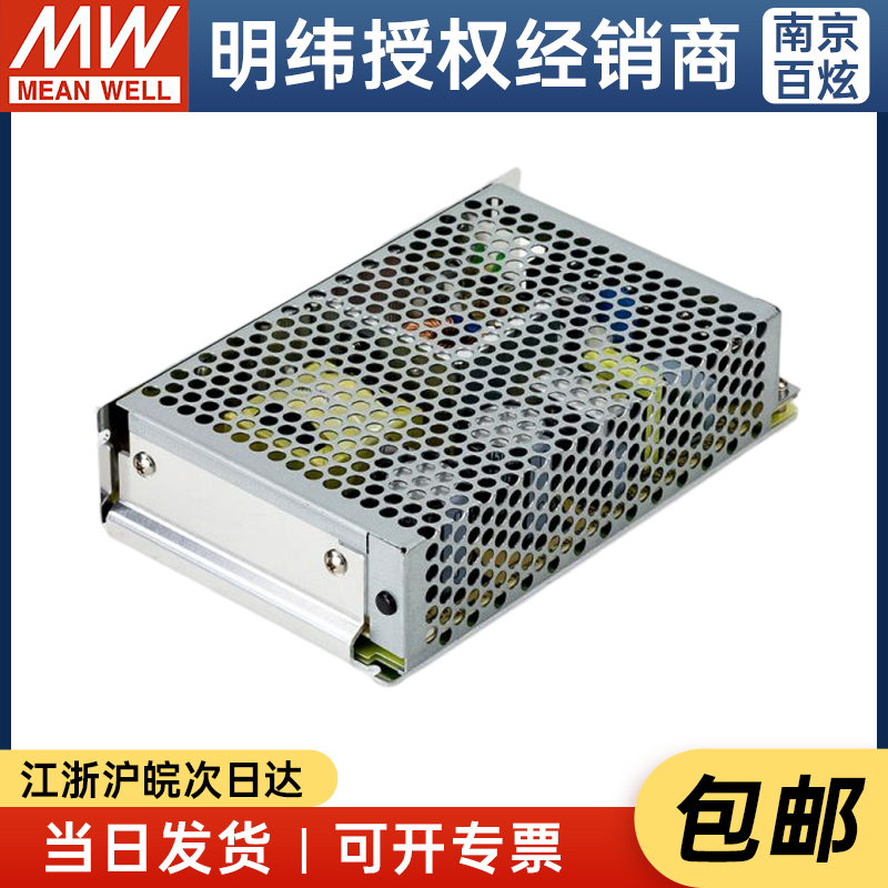 台湾明纬RS-100-48 110W48V2.3A耐震动型开关电源 可替换NES/LRS - 图2