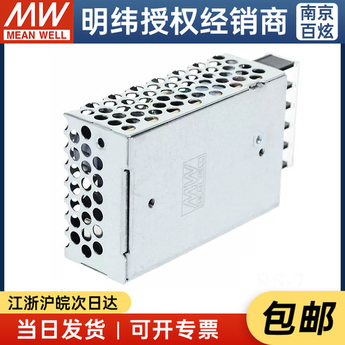 RS-25-24台湾明纬25W24V开关电源直流稳压DC 1.1A变压器工控电源 - 图3