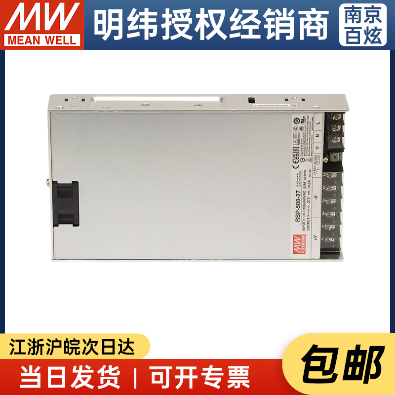 台湾明纬RSP-500 500W3.3/4/5/12/15/24/27/48VDC 带PFC开关电源 - 图3