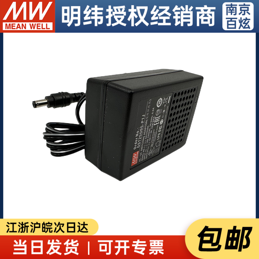 台湾明纬电源适配器GST25U07-P1J 22W7.5V2.93A美规插 新品替代GS - 图2