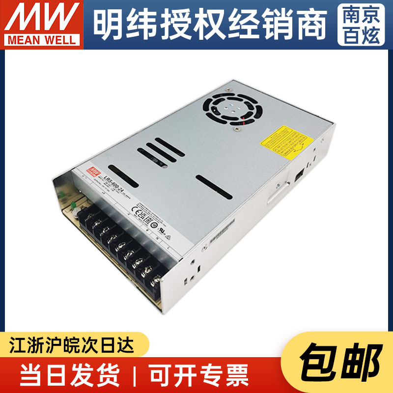 台湾明纬LRS-600-24  600W 24V 25A 薄型开关电源替换SE系列 - 图3