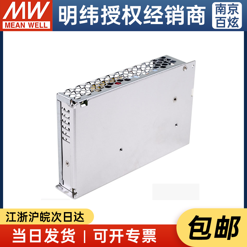 台湾明纬LRS-150-48 158.4W48V3.3A薄型开关电源替换NES/RS/S系列 - 图1