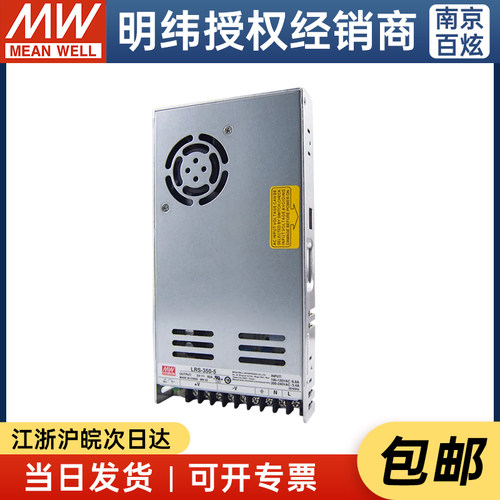 台湾明纬LRS-350-5  350W5V60A薄型开关电源替换NES/S系列 - 图1