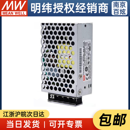 RS-25-24台湾明纬25W24V开关电源直流稳压DC 1.1A变压器工控电源 - 图1