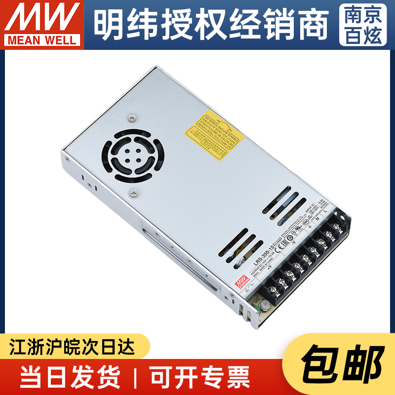 台湾明纬LRS-350-15 350W15V23.2A薄型开关电源替换NES/S系列 - 图1