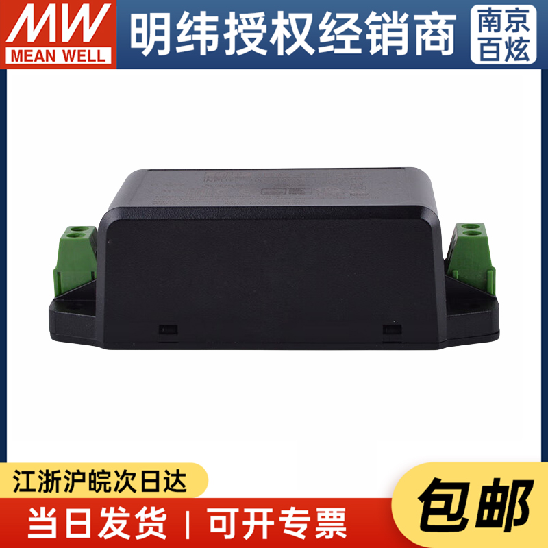 台湾明纬IRM-30-12ST 30W 12V2.5A 端子接线模块电源