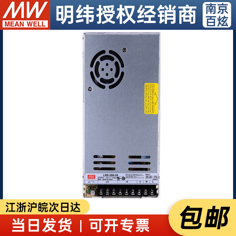 高档LRS-350-24台湾明纬350W24V开关电源14.6A直流稳压LED灯带NES - 图1