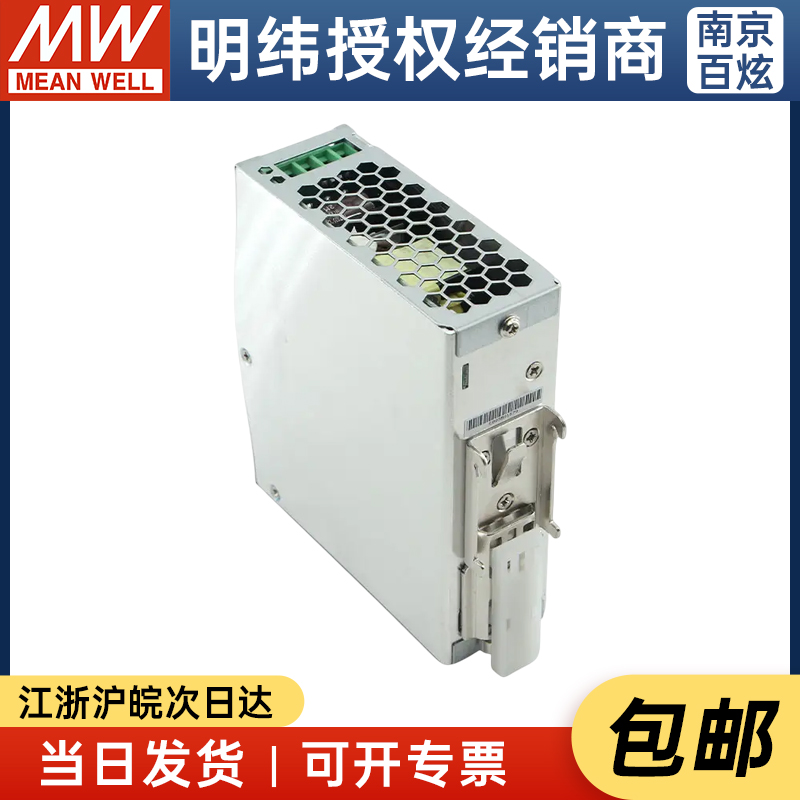 台湾明纬SDR-120 120W12V/24V48V导轨开关电源 PLC工控带PFC功能-图3