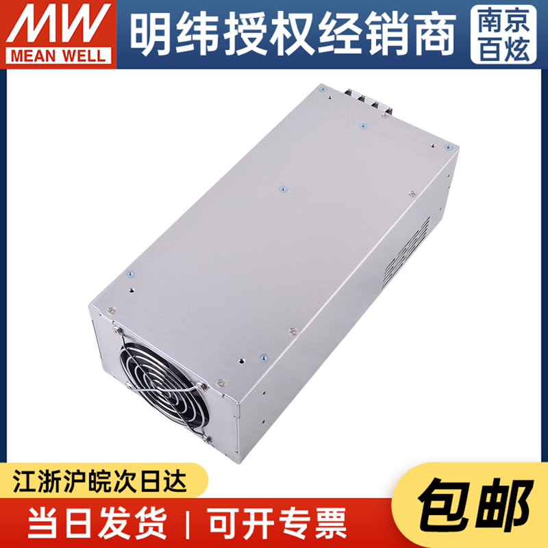 台湾明纬RSP-1500-5 1500W5V240A PFC可调电压可并联开关电源 - 图1