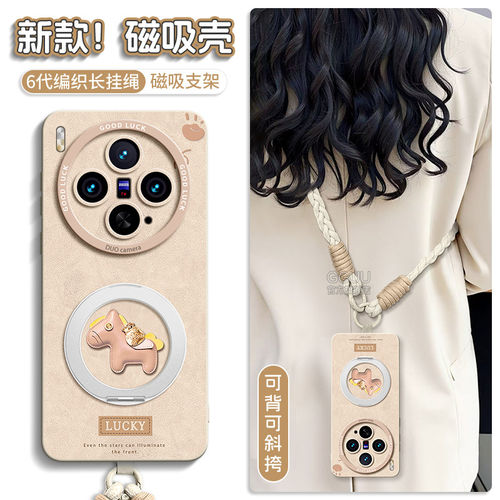 适用vivoX300ultra手机壳X300s保护套x200pro新款s叉x100的mini女+十vivo外壳x90后磁吸支架带挂绳硅胶小马 - 图0