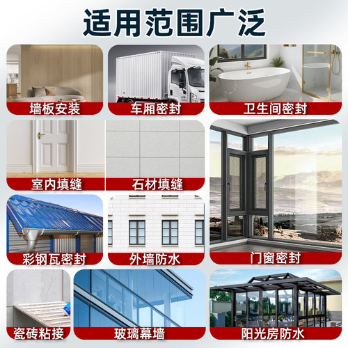 外墙防水结构胶室外耐候防晒玻璃胶强力高粘度高强度补漏门窗密封 - 图2