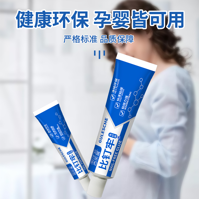 高粘度免钉胶贴墙专用卫生间毛巾架厨房墙面瓷砖置物架防水强力胶 - 图2