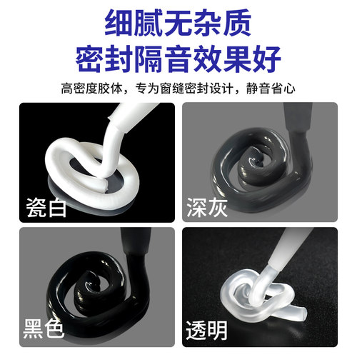 窗户密封胶玻璃胶门窗专用黑色窗缝防水透明超强力封窗封边铝合金 - 图0