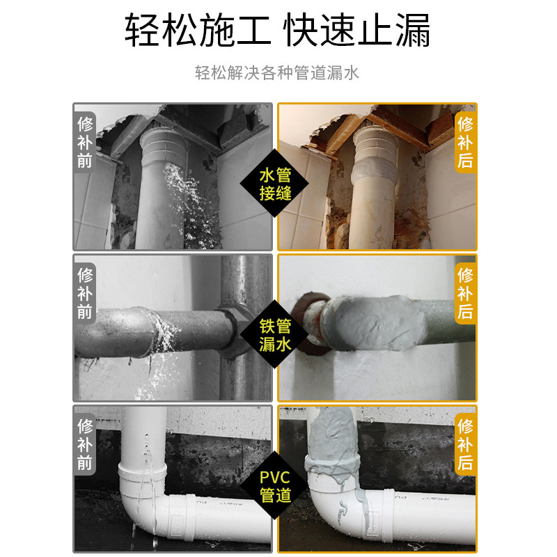 水管补漏修补神器pvc管补漏胶ppr接头下水管道漏水堵漏胶防水胶带_虎窝淘