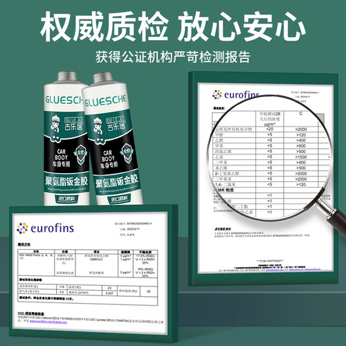 钣金胶汽车专用车身焊缝前挡风玻璃胶黑色聚氨酯防水密封胶防漏水 - 图3