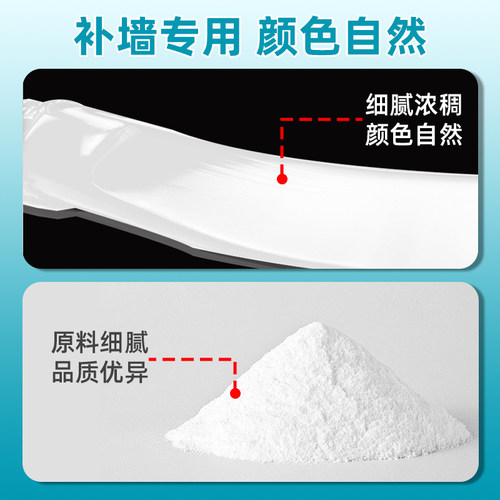 乳胶漆墙面修复白色裂纹墙裂缝修补神器墙皮掉落石膏线开裂补墙膏 - 图1