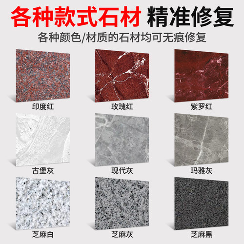大理石修复膏石材修补破损门槛石花岗岩过门石台阶裂缝缺口专用胶 - 图3