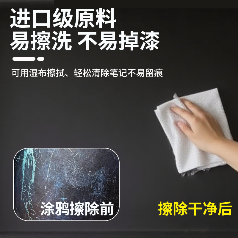 电视背景墙黑板漆水性黑漆教室专用磁性黑板漆家用磁吸黑色漆油漆,淘宝优惠券,粉丝福利购,淘宝优惠卷