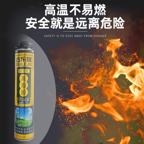 防火阻燃发泡胶耐高温发泡剂填充剂膨胀泡沫填缝剂防水材料B1级 - 图1