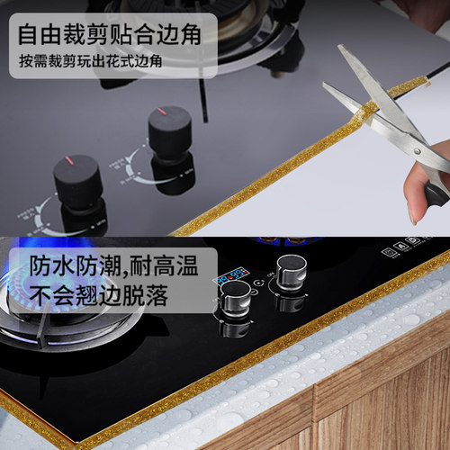 美缝贴条防水贴防霉厨房灶台卫生间水池水槽缝隙边缘封边条密封条 - 图2