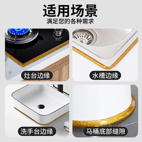 美缝贴条防水贴防霉厨房灶台卫生间水池水槽缝隙边缘封边条密封条 - 图3