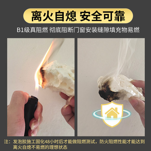 防火阻燃发泡胶耐高温发泡剂填充剂膨胀泡沫填缝剂防水材料B1级 - 图2