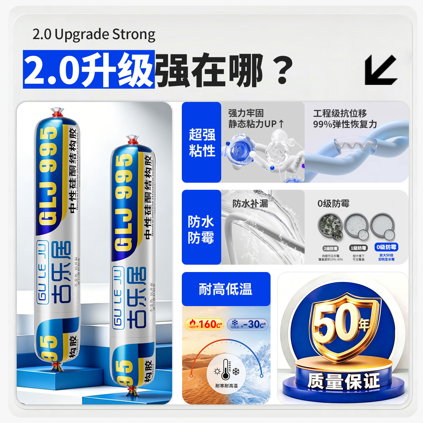 外墙防水结构胶室外耐候防晒玻璃胶强力高粘度高强度补漏门窗密封