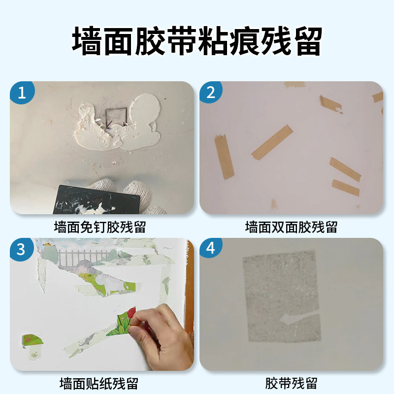 墙面除胶剂白墙乳胶漆不伤墙壁去胶带双面胶粘痕专用强力泡沫清除,淘宝优惠券,粉丝福利购,淘宝优惠卷