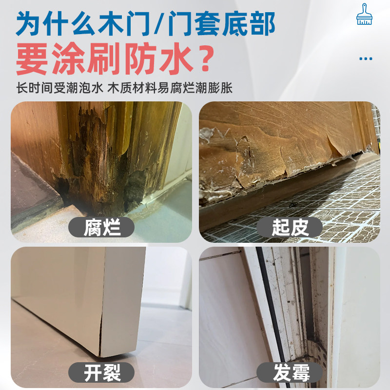 卫生间木门底部防水胶门套专用防潮涂层防水漆木地板浴室木柜防腐 - 图0