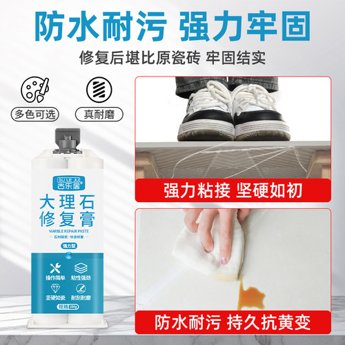 大理石修复膏石材修补破损门槛石花岗岩过门石台阶裂缝缺口专用胶 - 图2