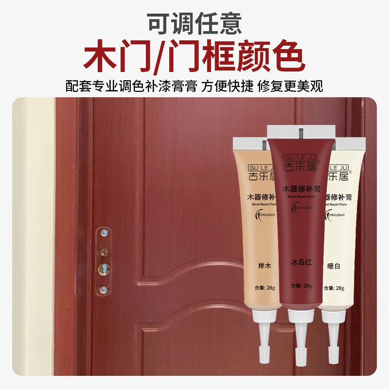 木门门框破损修复胶泥室内卧室门锁槽修补门套锁洞修门边补洞神器