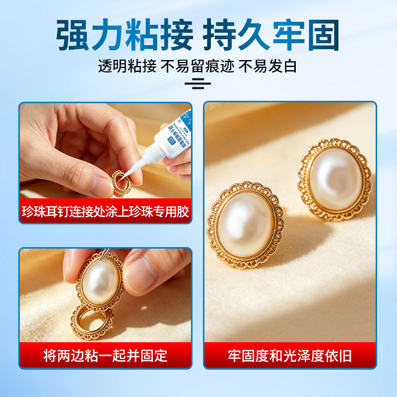 Handmade special glue, nail-free glue sticks firmly