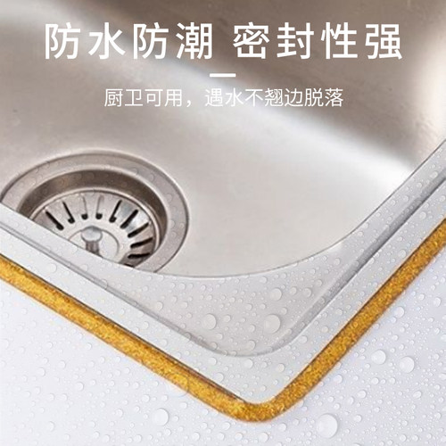 美缝贴条防水贴防霉厨房灶台卫生间水池水槽缝隙边缘封边条密封条 - 图0