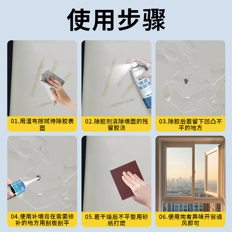 墙面除胶剂白墙乳胶漆不伤墙壁去胶带双面胶粘痕专用强力泡沫清除,淘宝优惠券,粉丝福利购,淘宝优惠卷