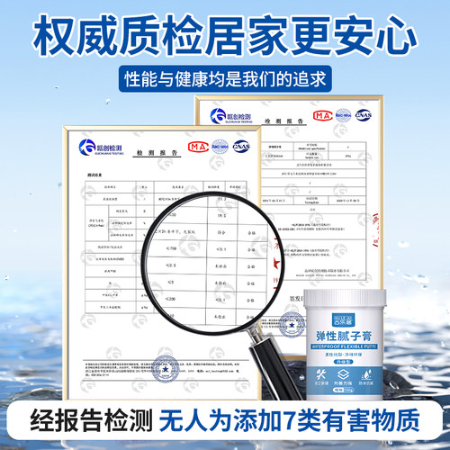 弹性抗裂腻子膏乳胶漆墙面裂缝修补膏墙体石膏板吊顶开裂缝隙修复 - 图0