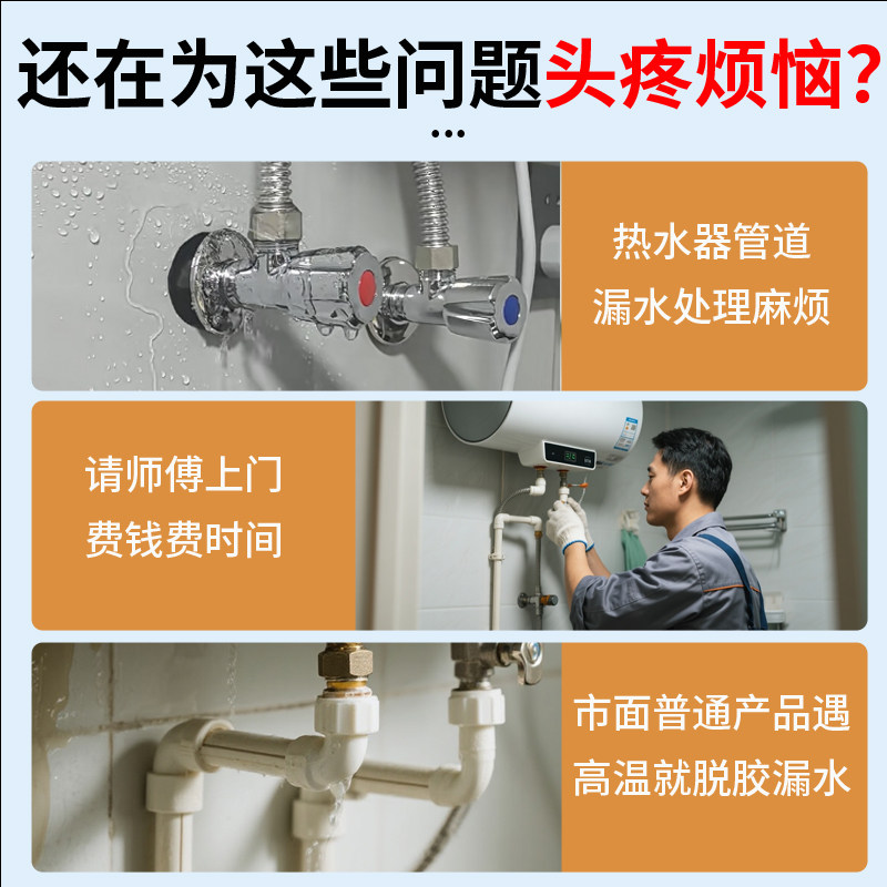 热水器漏水修补神器水管补漏胶卫生间进水口水阀水箱接水堵漏胶水 - 图0