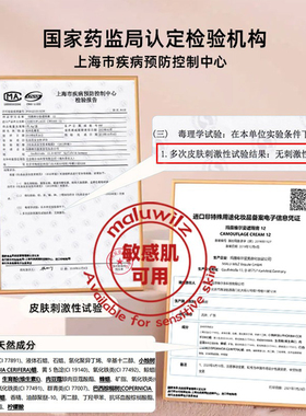 德国玛露/Maluwilz纹身遮瑕膏