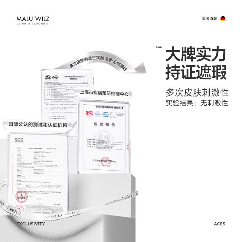 德国玛露maluwilz白癜风遮盖液遮白斑遮盖液笔霜防水遮瑕膏遮暇-图1