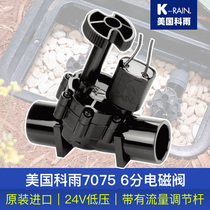 Imported U.S. Corrain 7075 solenoid valve 6 Garden Irrigation 24v Solenoid Valve Normal Closed Lawn Watering Smart Valves