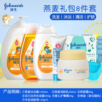 Johnson & Johnson Baby Wash Care Kits Children Oat Face Cream Moisturizing Skin Lotion Combined Infants Bath Skincare Clothing