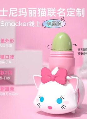 lipsmacker迪士尼联名唇膏/口红