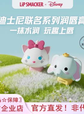 lipsmacker正版联名润唇膏口红
