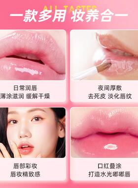 迪士尼联名Lip有色唇部精华